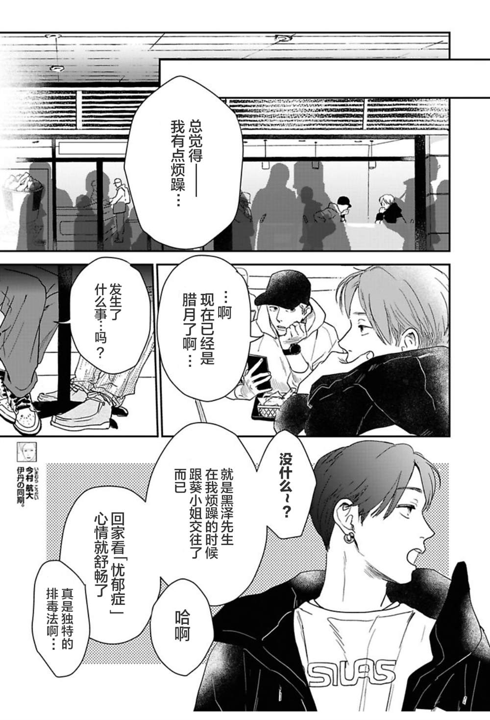 《我们相恋的理由》漫画最新章节第27话免费下拉式在线观看章节第【11】张图片