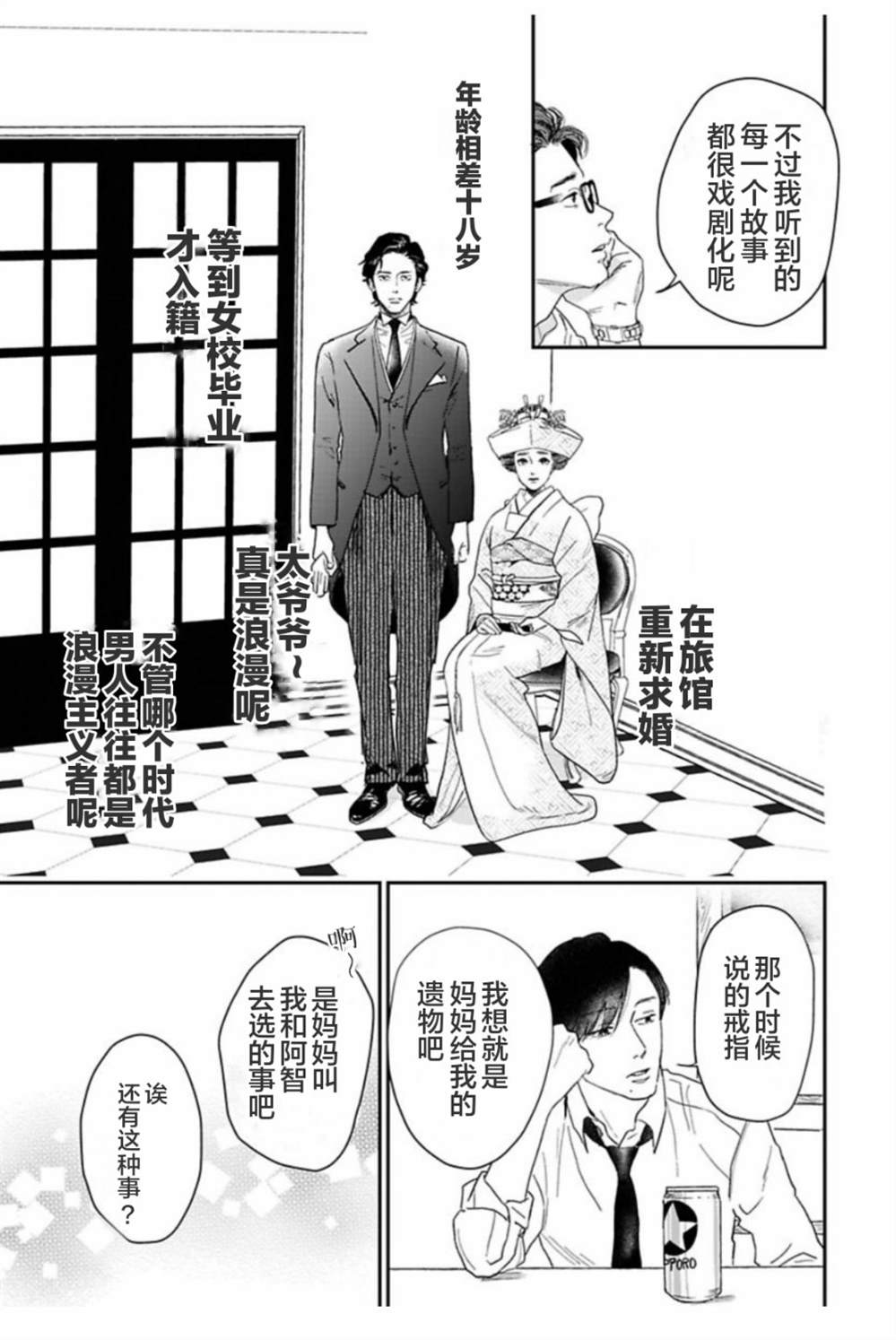 《我们相恋的理由》漫画最新章节第26话免费下拉式在线观看章节第【5】张图片