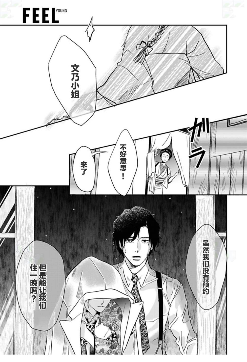 《我们相恋的理由》漫画最新章节第25话免费下拉式在线观看章节第【11】张图片