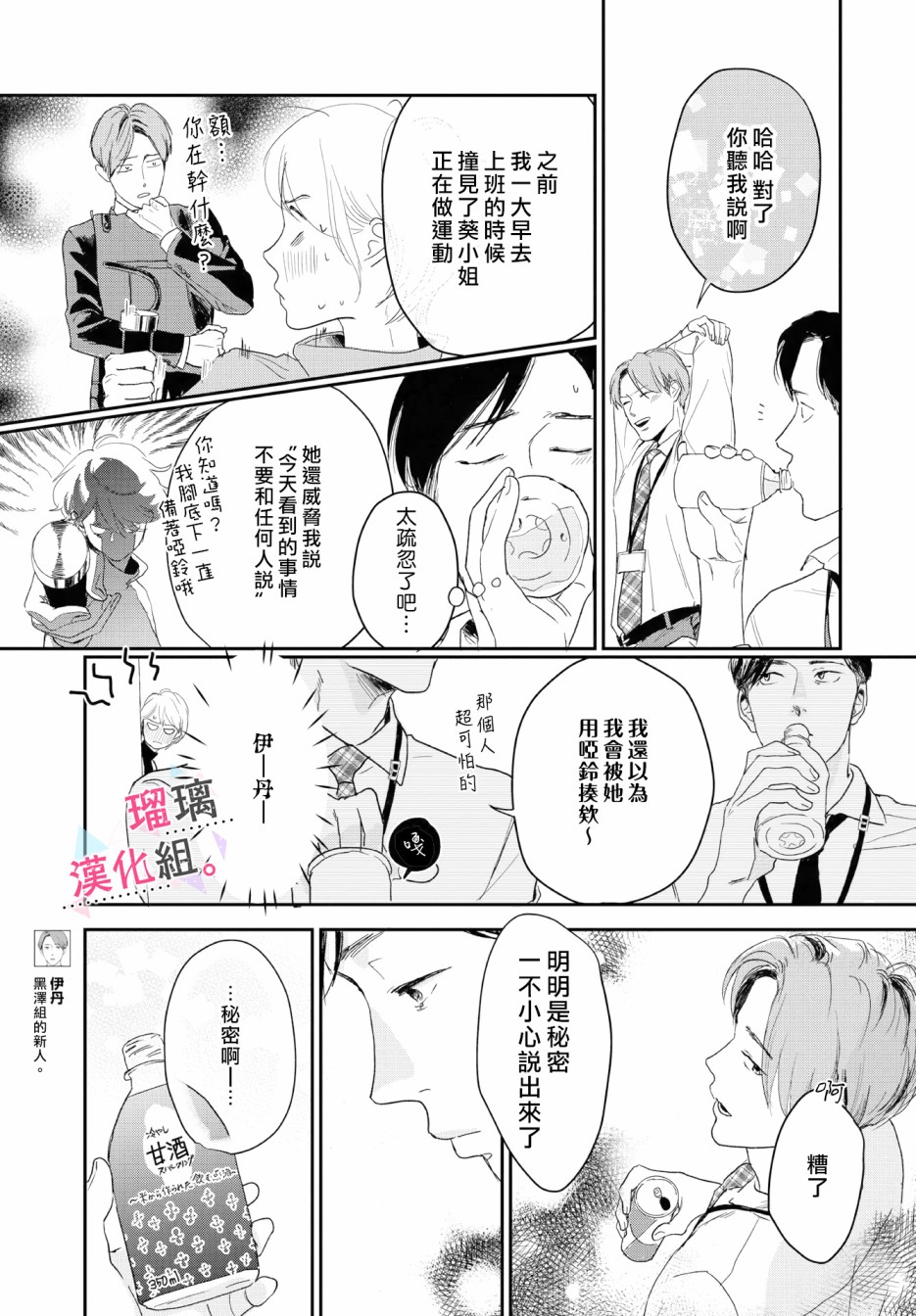 《我们相恋的理由》漫画最新章节第9话免费下拉式在线观看章节第【11】张图片