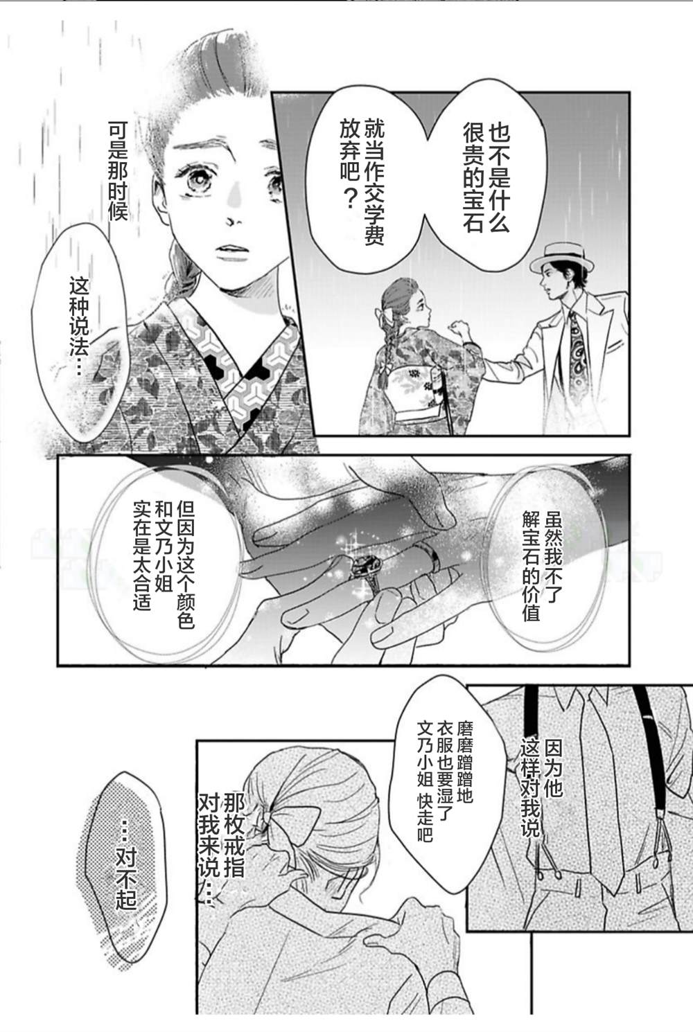 《我们相恋的理由》漫画最新章节第25话免费下拉式在线观看章节第【10】张图片