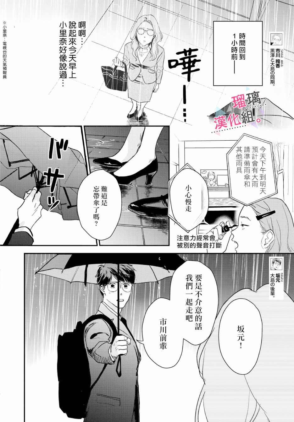 《我们相恋的理由》漫画最新章节第13话免费下拉式在线观看章节第【2】张图片