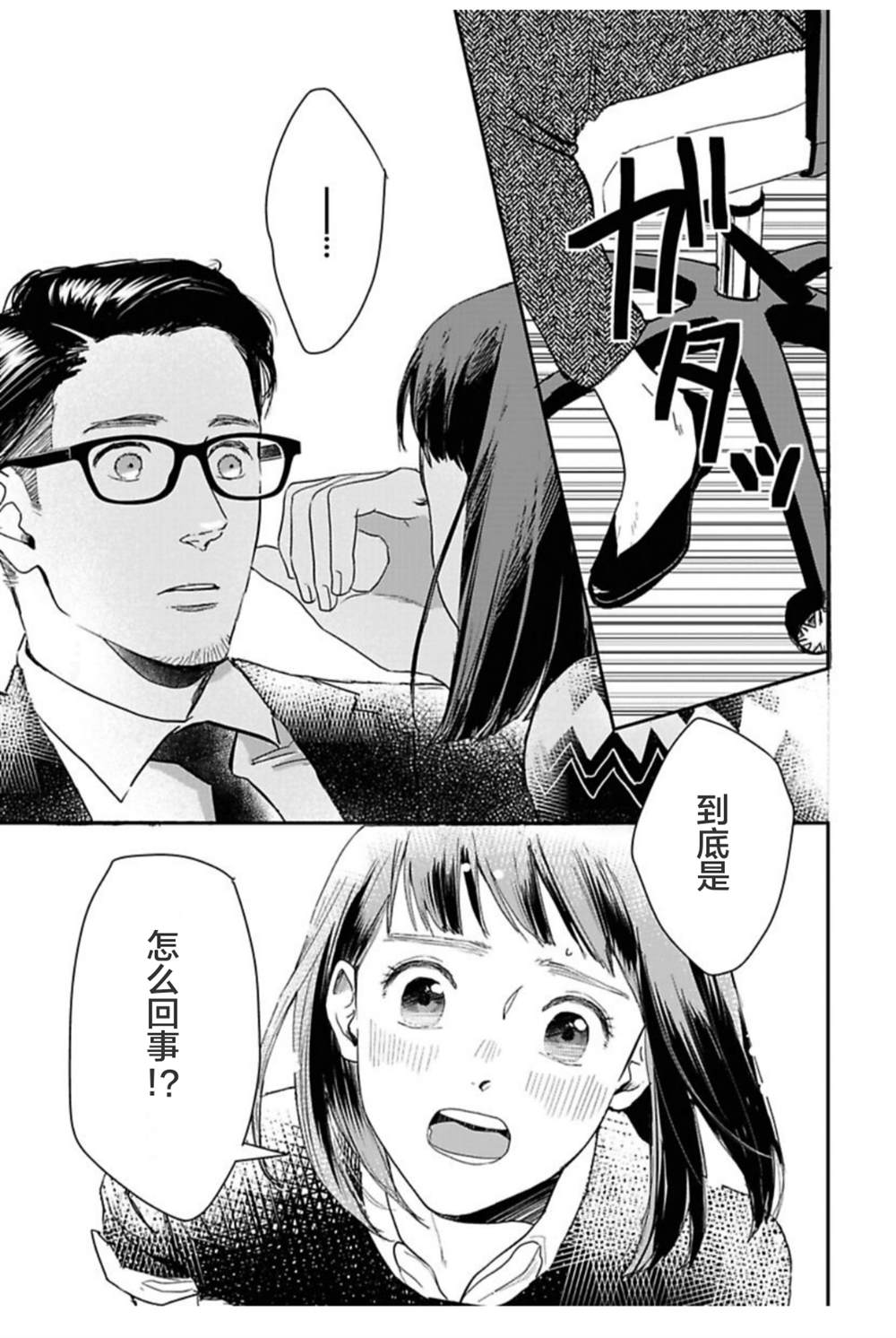 《我们相恋的理由》漫画最新章节第19话免费下拉式在线观看章节第【12】张图片