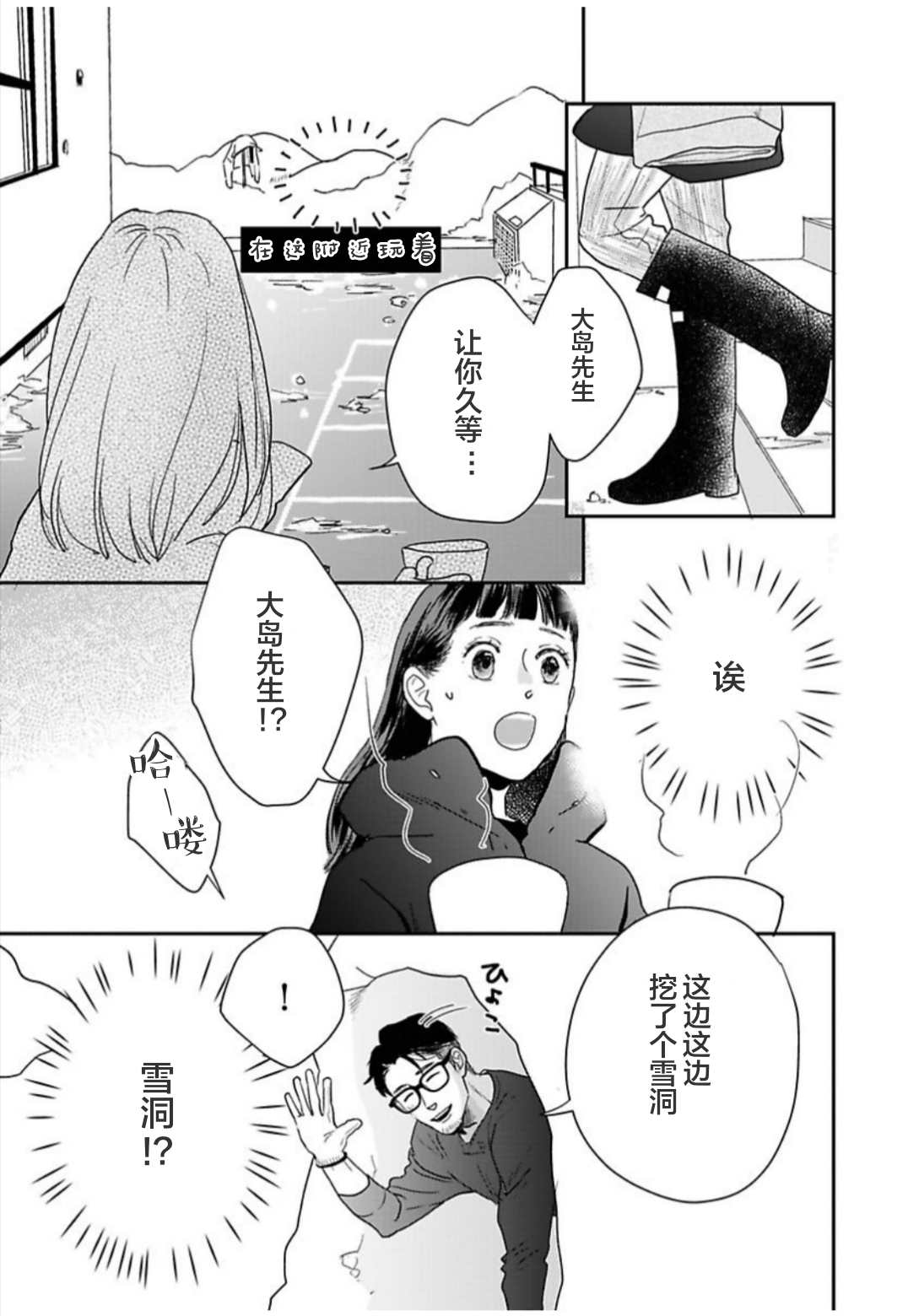 《我们相恋的理由》漫画最新章节第29话免费下拉式在线观看章节第【11】张图片