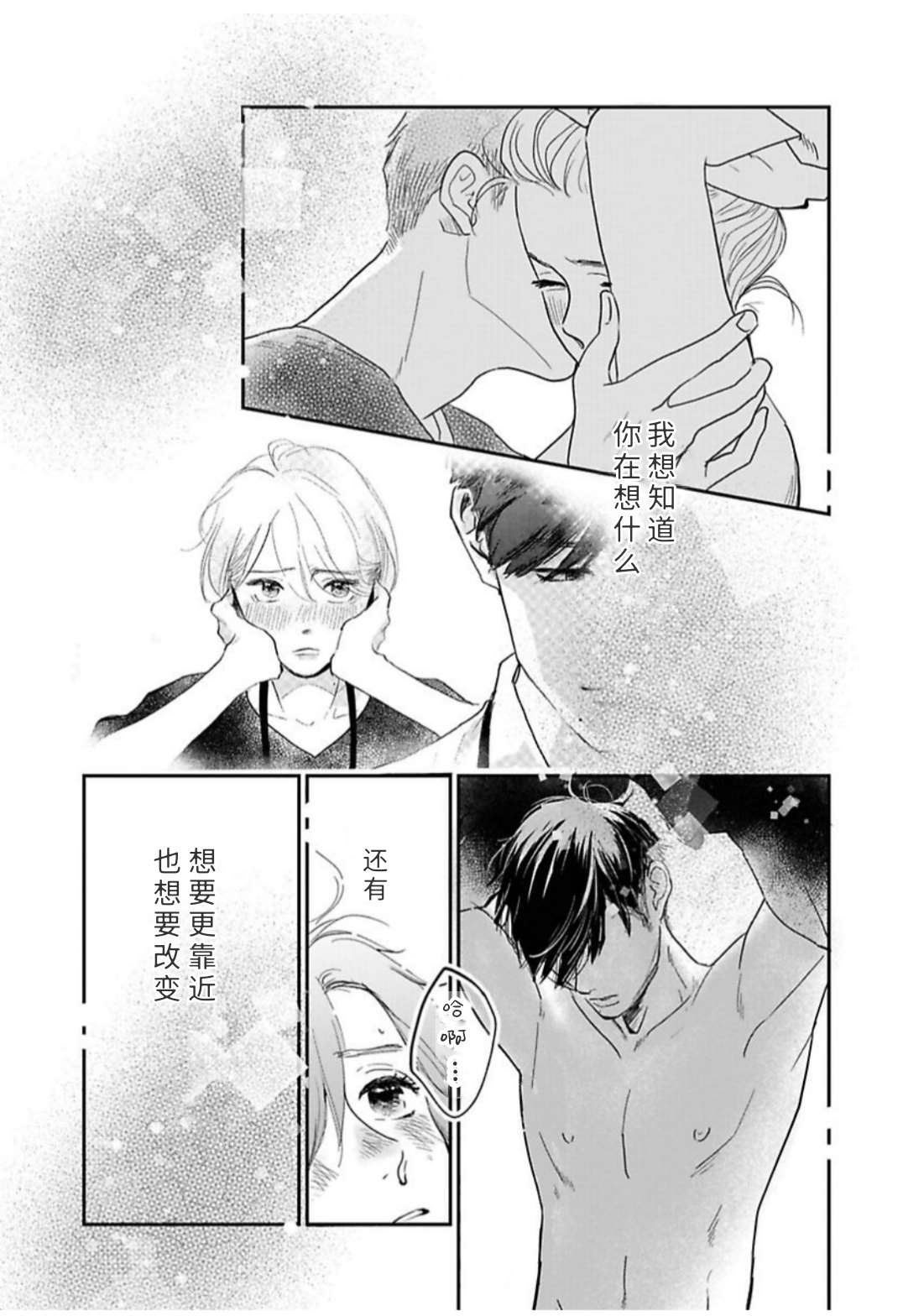 《我们相恋的理由》漫画最新章节第28话免费下拉式在线观看章节第【15】张图片