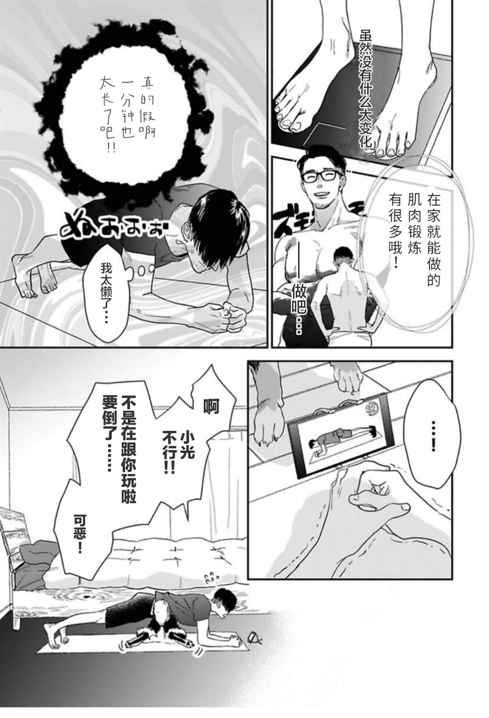 《我们相恋的理由》漫画最新章节第27话免费下拉式在线观看章节第【5】张图片