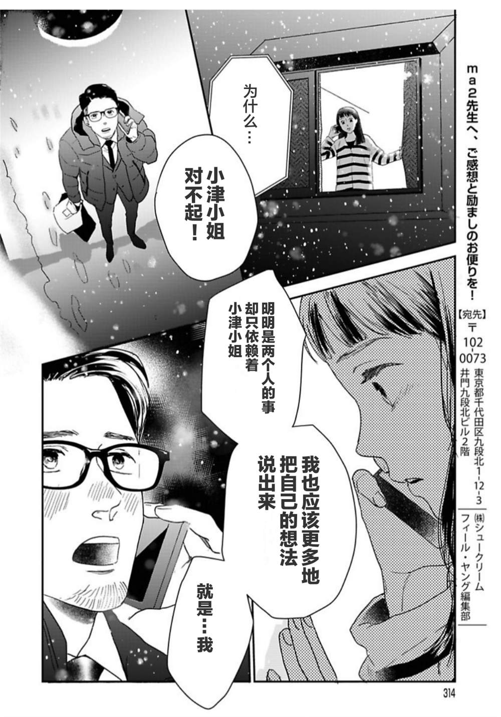 《我们相恋的理由》漫画最新章节第24话免费下拉式在线观看章节第【18】张图片