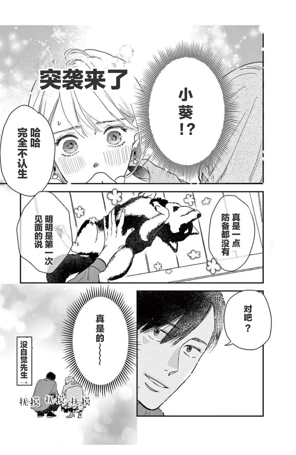 《我们相恋的理由》漫画最新章节第15话免费下拉式在线观看章节第【27】张图片