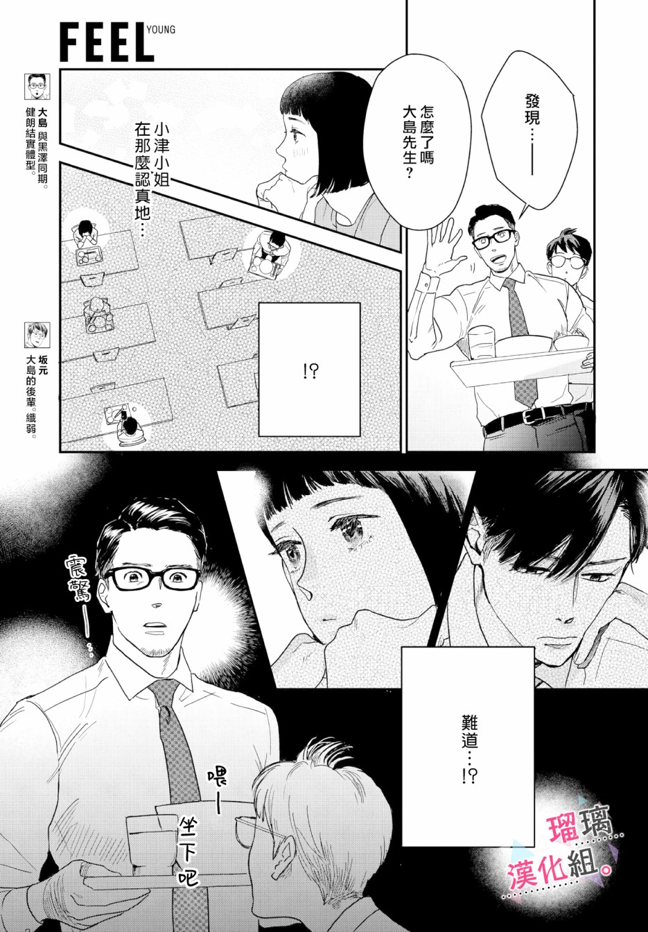 《我们相恋的理由》漫画最新章节第11话免费下拉式在线观看章节第【10】张图片