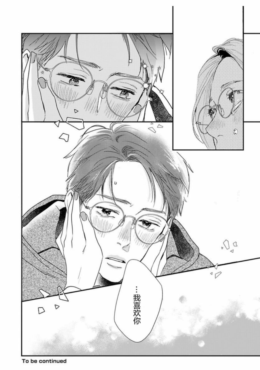 《我们相恋的理由》漫画最新章节第31话免费下拉式在线观看章节第【18】张图片