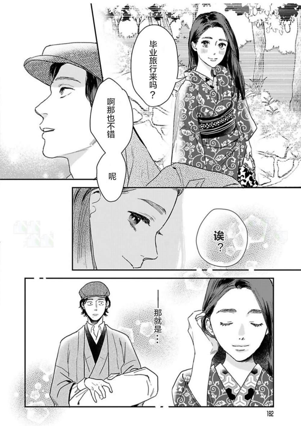 《我们相恋的理由》漫画最新章节第25话免费下拉式在线观看章节第【22】张图片