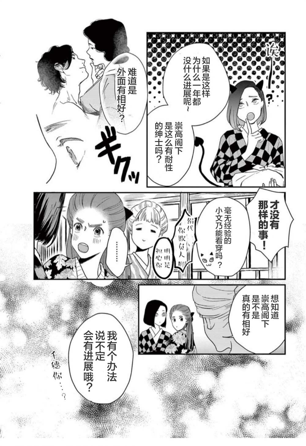 《我们相恋的理由》漫画最新章节第16话免费下拉式在线观看章节第【4】张图片