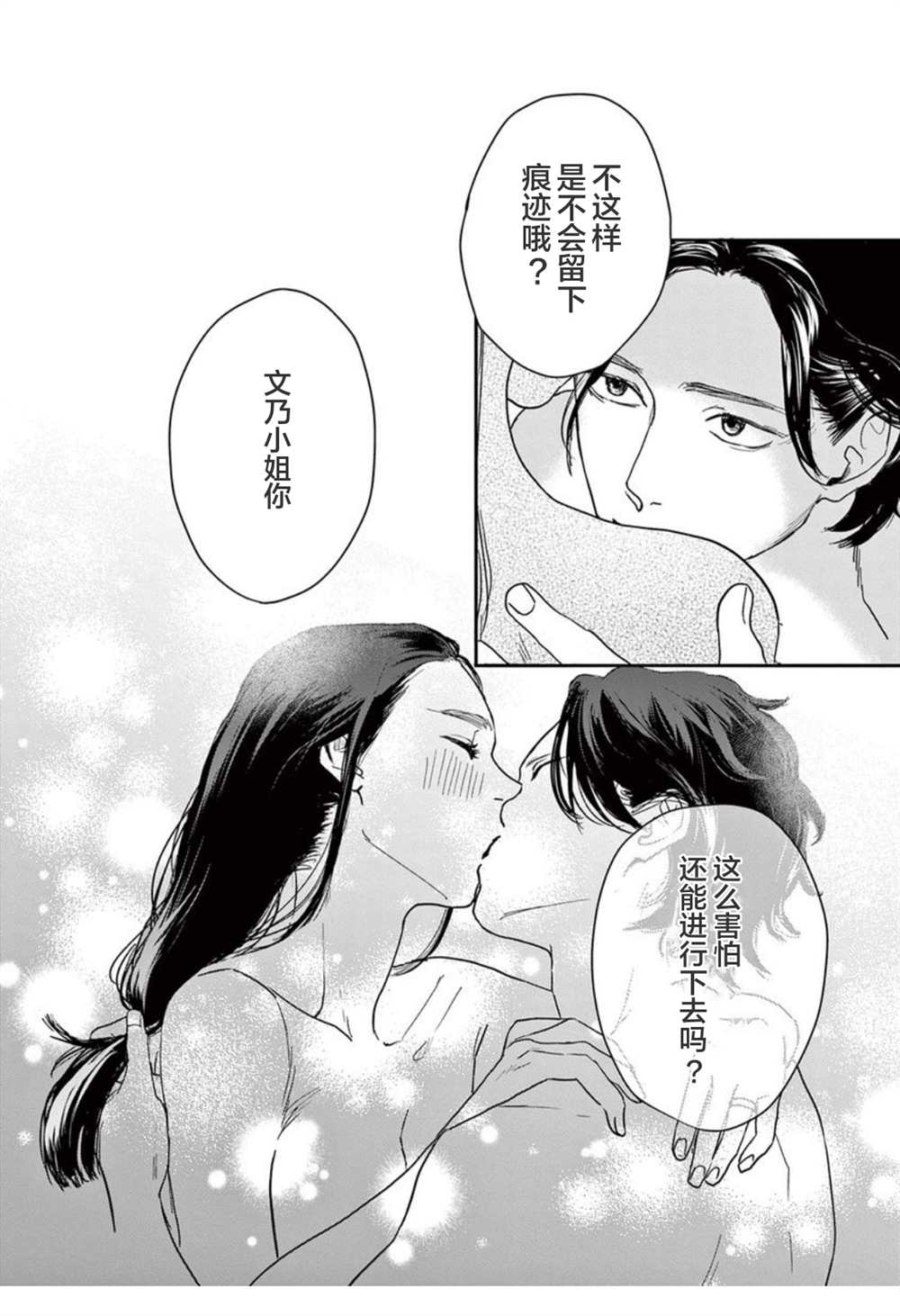 《我们相恋的理由》漫画最新章节第16话免费下拉式在线观看章节第【12】张图片