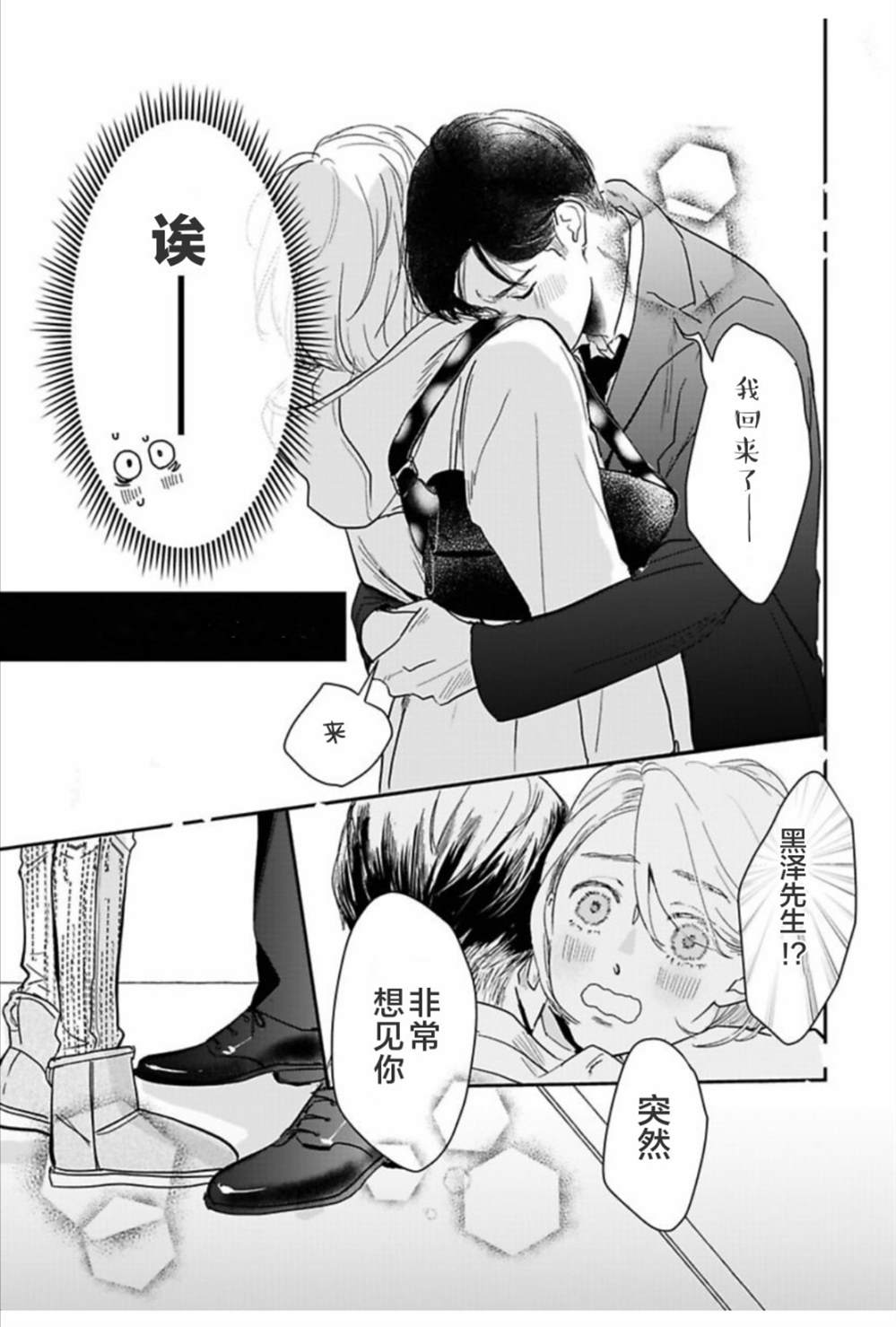 《我们相恋的理由》漫画最新章节第26话免费下拉式在线观看章节第【13】张图片