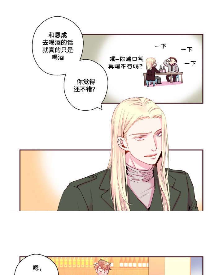 《众里寻他》漫画最新章节第43话免费下拉式在线观看章节第【1】张图片