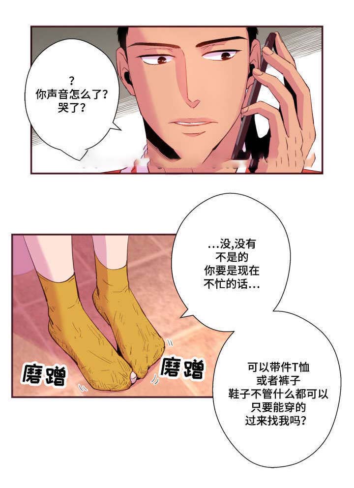 《众里寻他》漫画最新章节第24话免费下拉式在线观看章节第【35】张图片