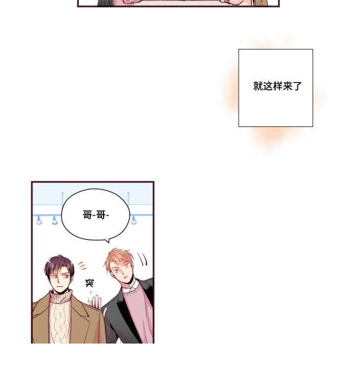 《众里寻他》漫画最新章节第46话免费下拉式在线观看章节第【37】张图片