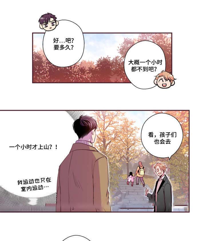 《众里寻他》漫画最新章节第44话免费下拉式在线观看章节第【21】张图片