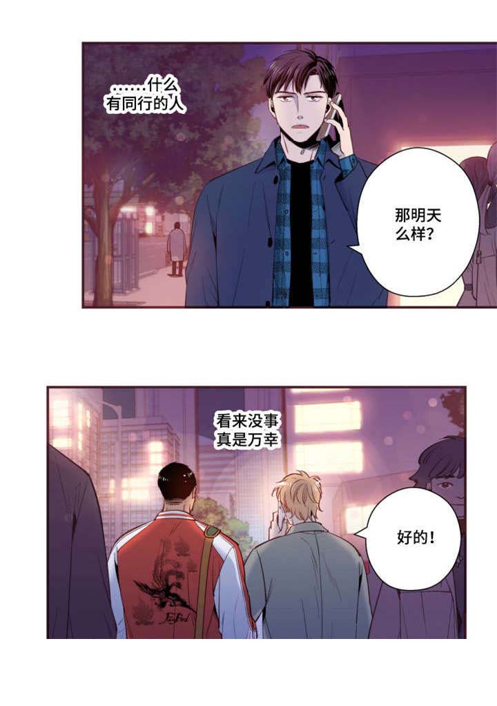 《众里寻他》漫画最新章节第26话免费下拉式在线观看章节第【5】张图片