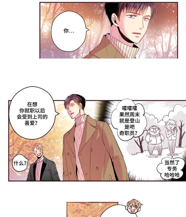 《众里寻他》漫画最新章节第45话免费下拉式在线观看章节第【5】张图片