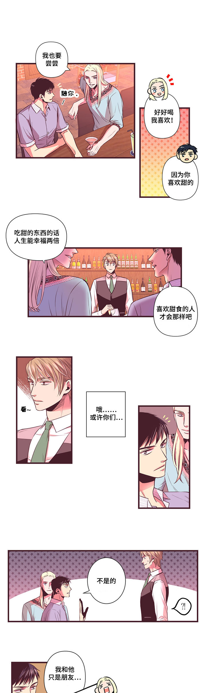 《众里寻他》漫画最新章节第6话免费下拉式在线观看章节第【11】张图片