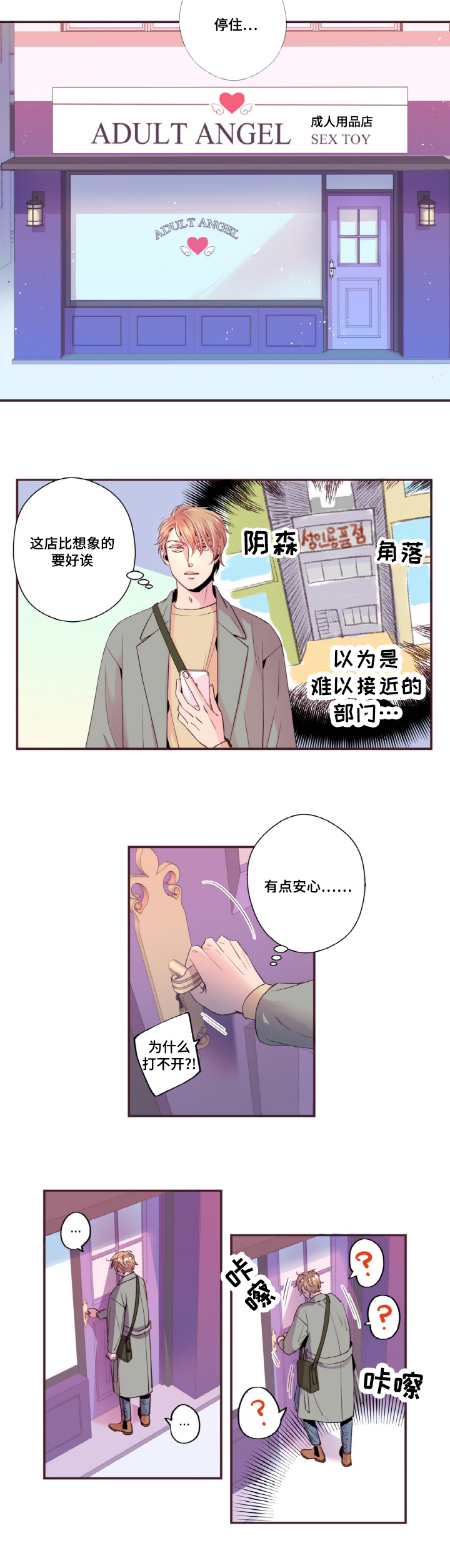 《众里寻他》漫画最新章节第19话免费下拉式在线观看章节第【15】张图片