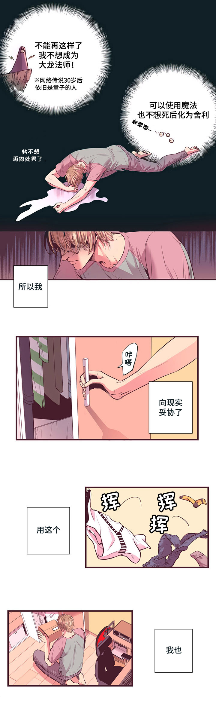 《众里寻他》漫画最新章节第1话免费下拉式在线观看章节第【5】张图片