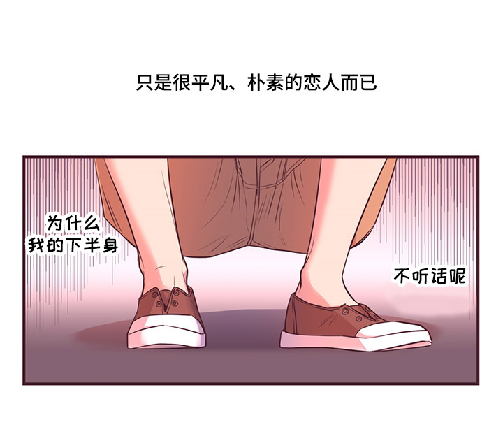 《众里寻他》漫画最新章节第8话免费下拉式在线观看章节第【3】张图片