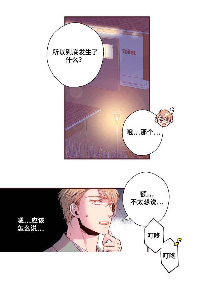 《众里寻他》漫画最新章节第25话免费下拉式在线观看章节第【25】张图片