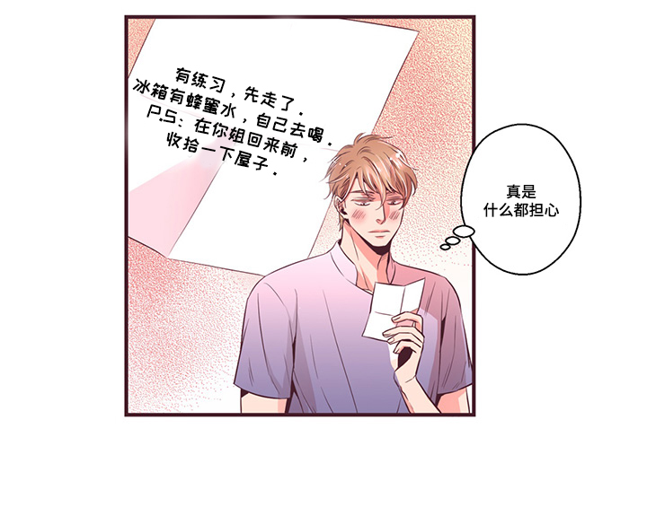 《众里寻他》漫画最新章节第9话免费下拉式在线观看章节第【33】张图片