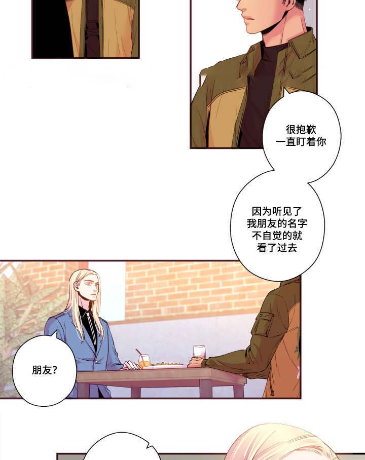 《众里寻他》漫画最新章节第46话免费下拉式在线观看章节第【29】张图片