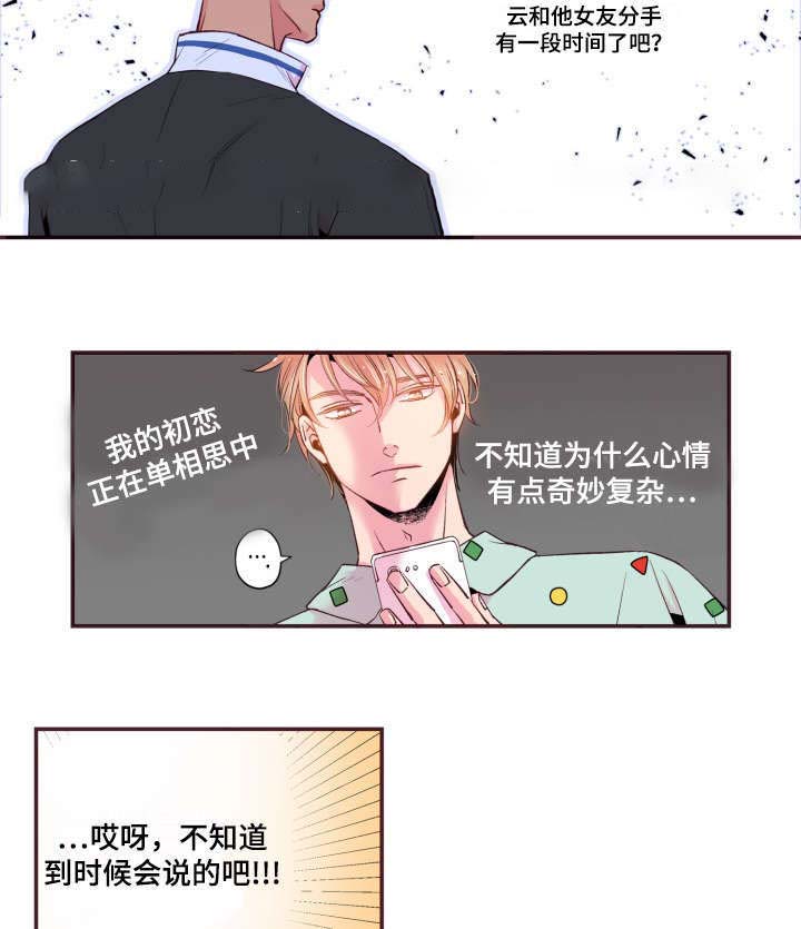 《众里寻他》漫画最新章节第41话免费下拉式在线观看章节第【49】张图片