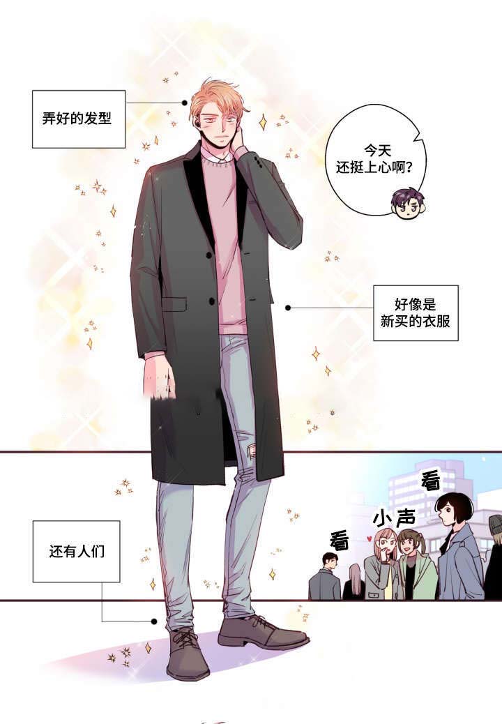 《众里寻他》漫画最新章节第44话免费下拉式在线观看章节第【11】张图片