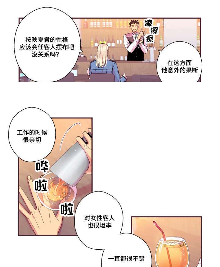 《众里寻他》漫画最新章节第46话免费下拉式在线观看章节第【11】张图片