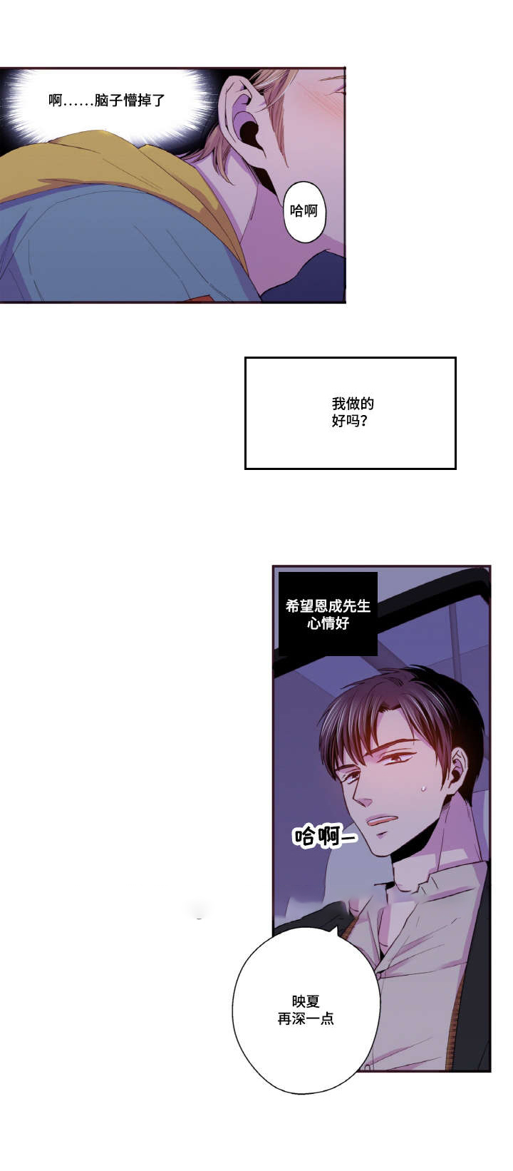 《众里寻他》漫画最新章节第39话免费下拉式在线观看章节第【5】张图片