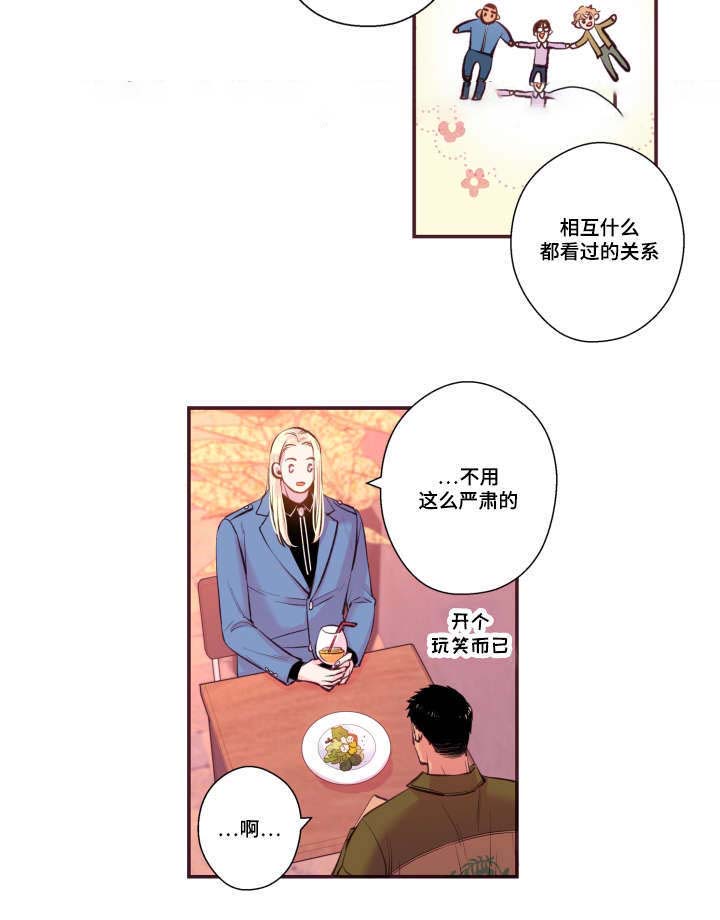 《众里寻他》漫画最新章节第47话免费下拉式在线观看章节第【23】张图片