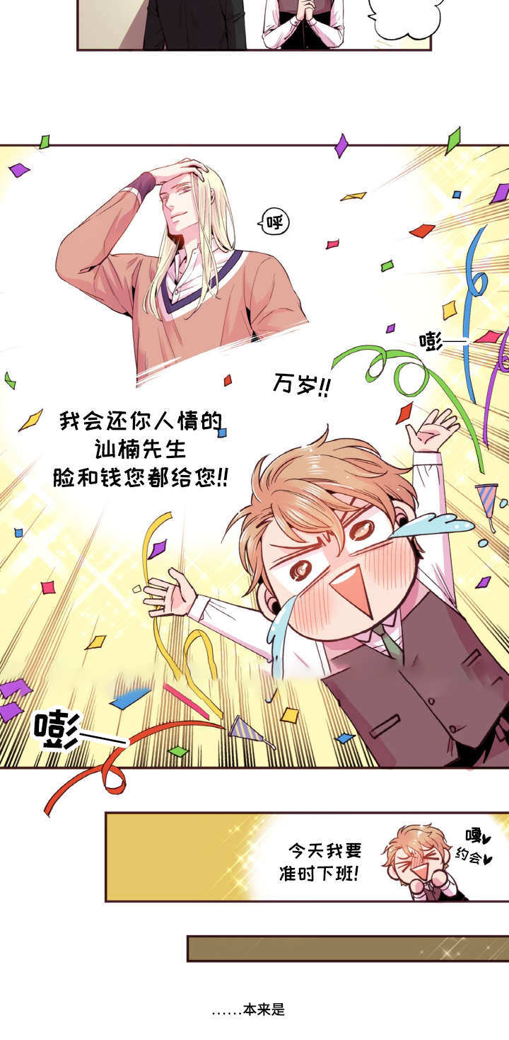 《众里寻他》漫画最新章节第36话免费下拉式在线观看章节第【21】张图片