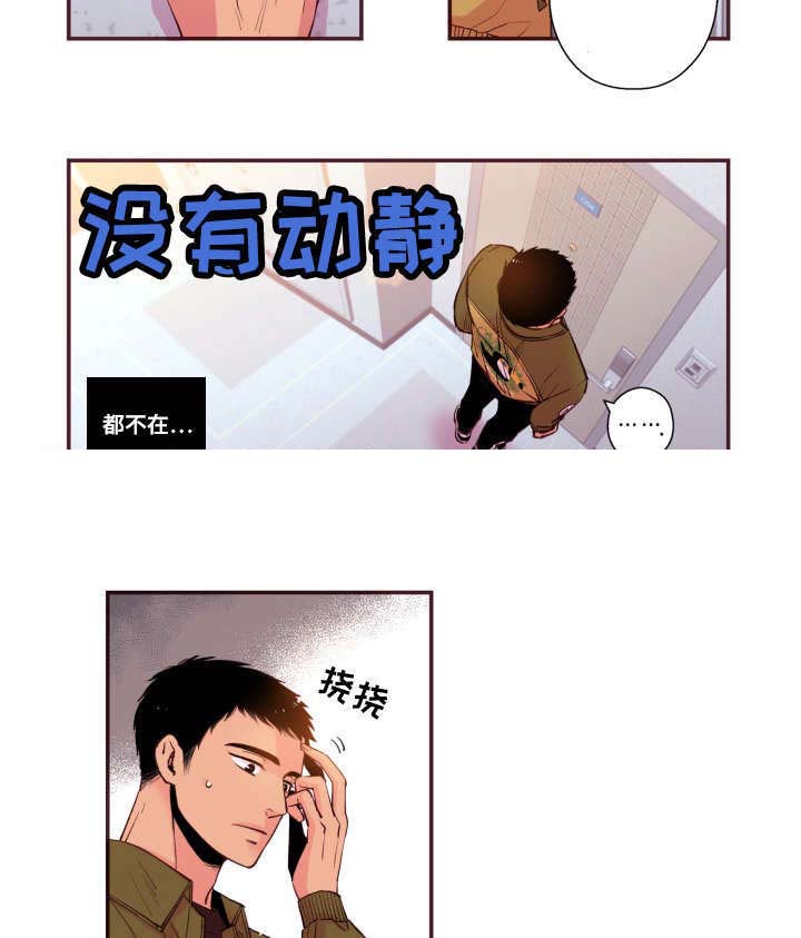 《众里寻他》漫画最新章节第45话免费下拉式在线观看章节第【45】张图片