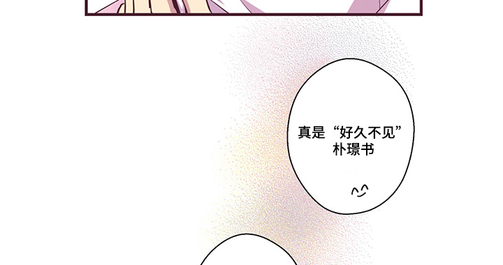 《众里寻他》漫画最新章节第12话免费下拉式在线观看章节第【3】张图片