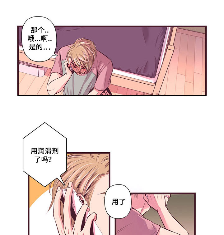 《众里寻他》漫画最新章节第3话免费下拉式在线观看章节第【1】张图片