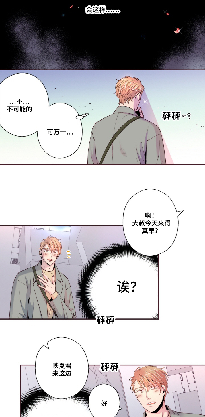 《众里寻他》漫画最新章节第19话免费下拉式在线观看章节第【27】张图片