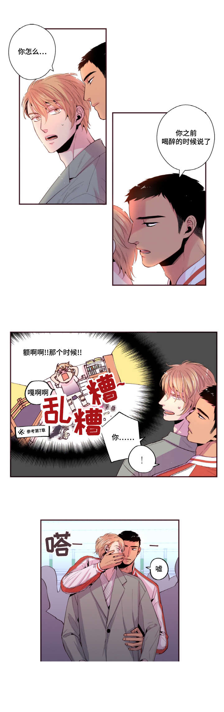 《众里寻他》漫画最新章节第27话免费下拉式在线观看章节第【1】张图片