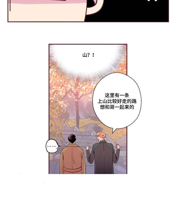 《众里寻他》漫画最新章节第44话免费下拉式在线观看章节第【17】张图片