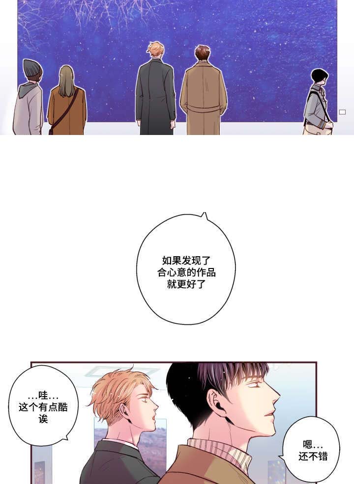 《众里寻他》漫画最新章节第46话免费下拉式在线观看章节第【45】张图片