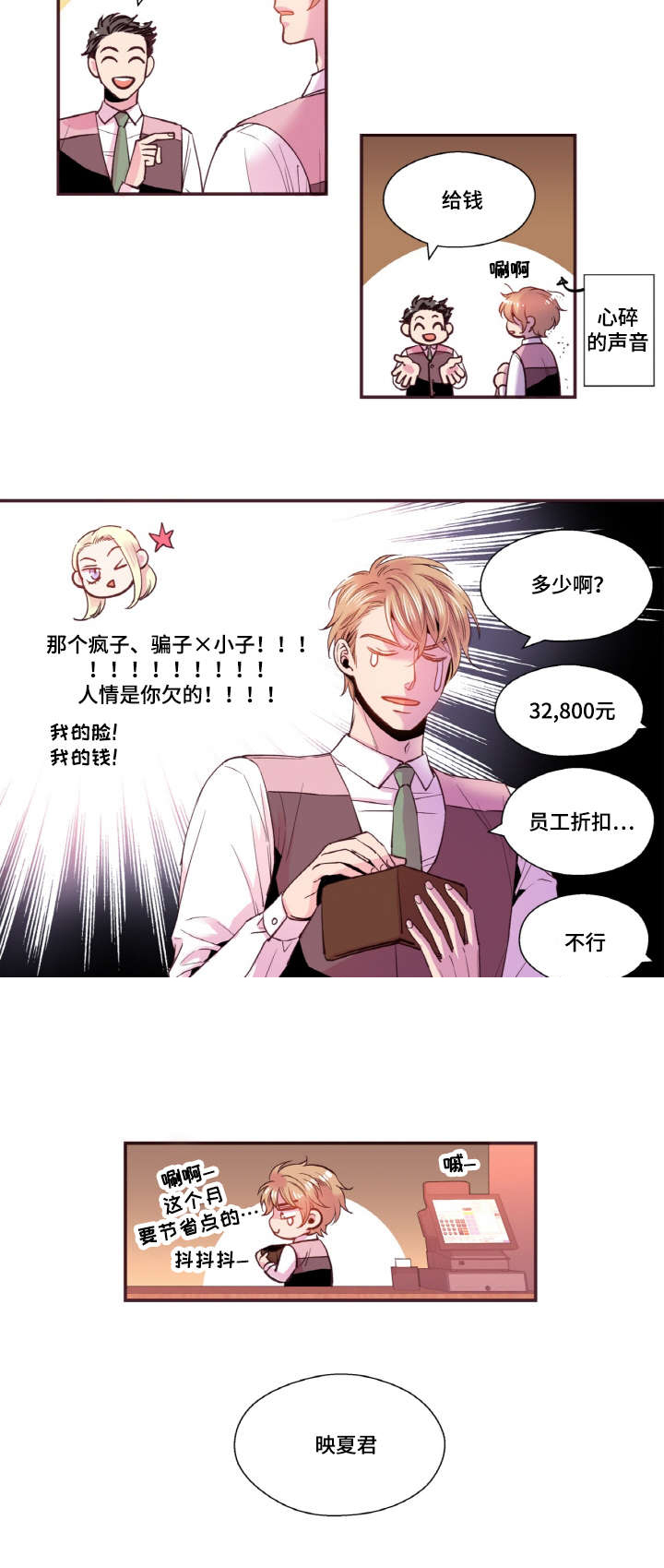 《众里寻他》漫画最新章节第36话免费下拉式在线观看章节第【13】张图片