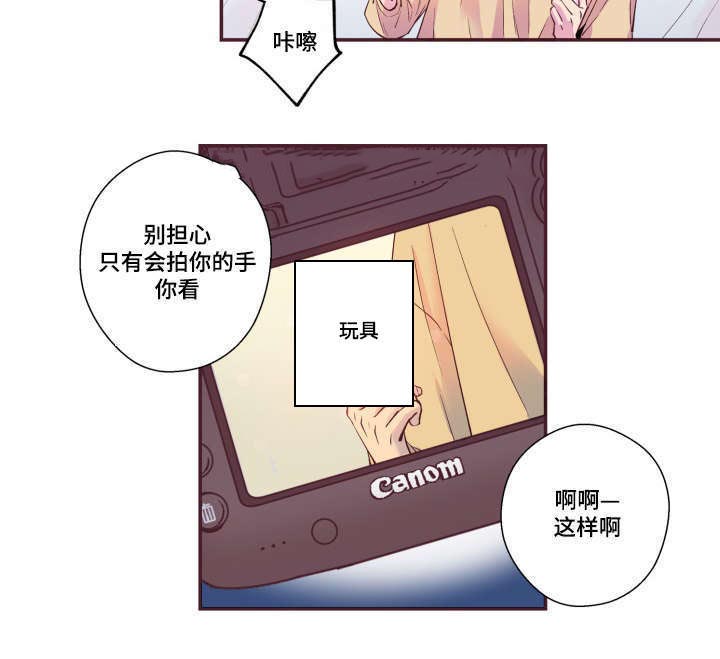 《众里寻他》漫画最新章节第21话免费下拉式在线观看章节第【19】张图片