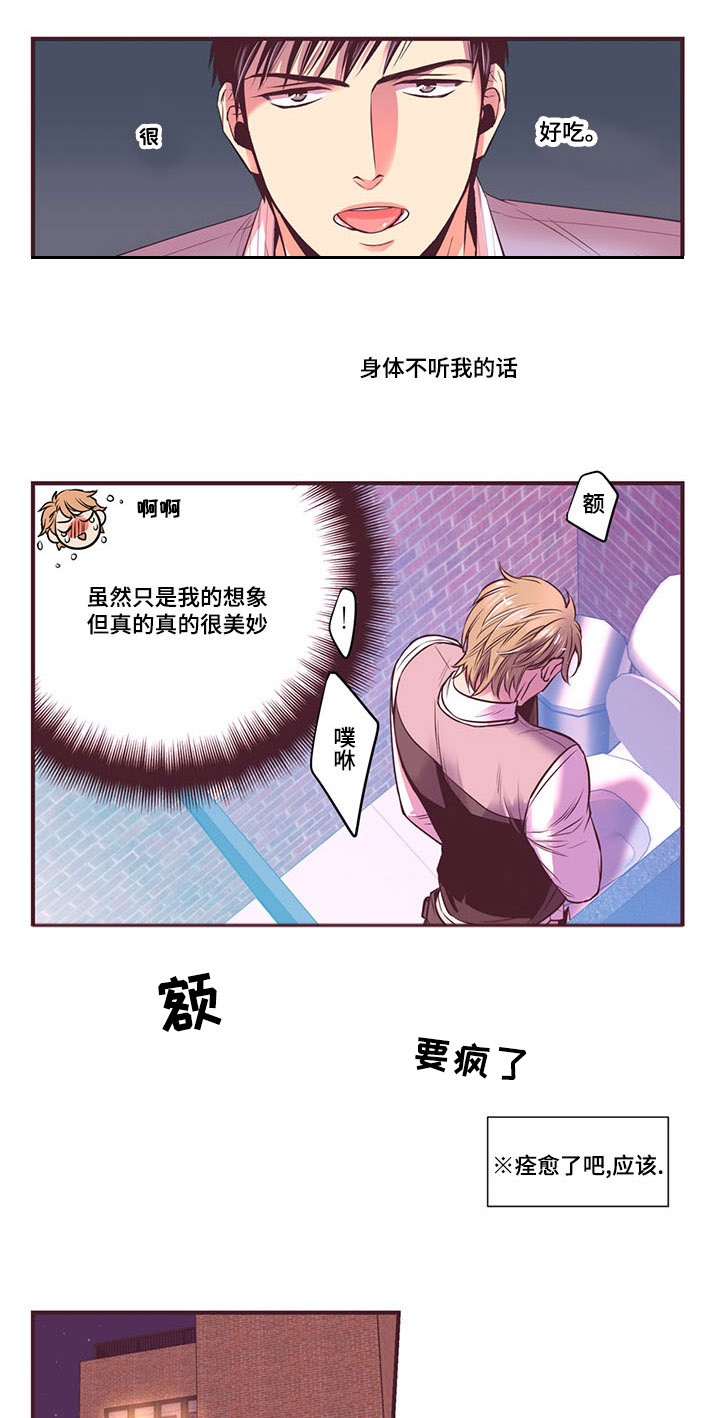 《众里寻他》漫画最新章节第7话免费下拉式在线观看章节第【23】张图片