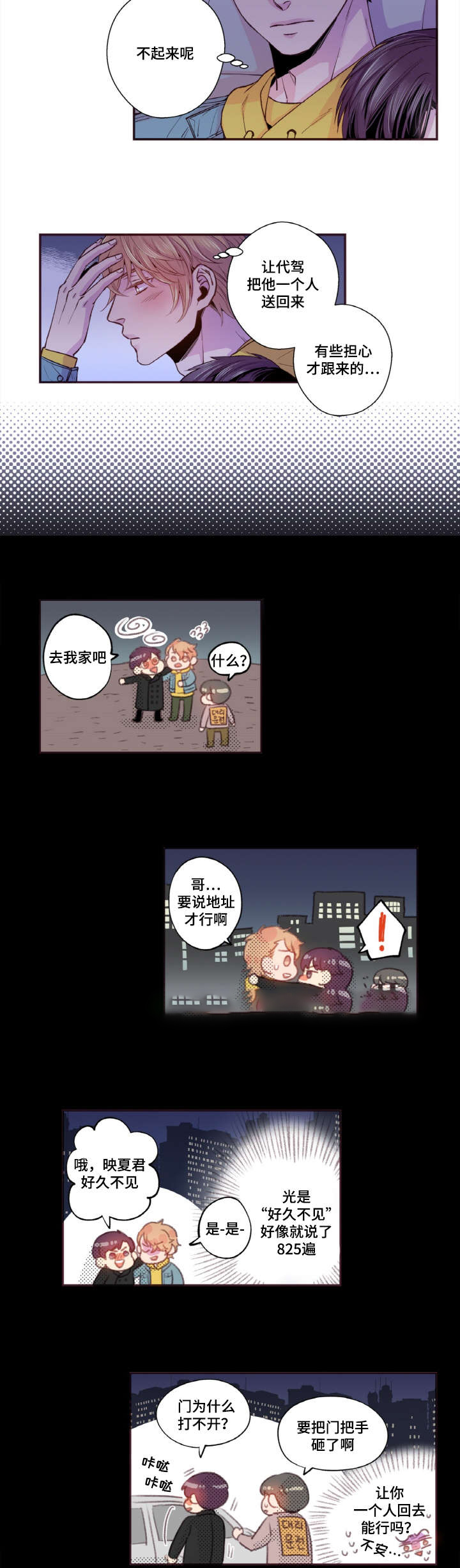 《众里寻他》漫画最新章节第37话免费下拉式在线观看章节第【27】张图片