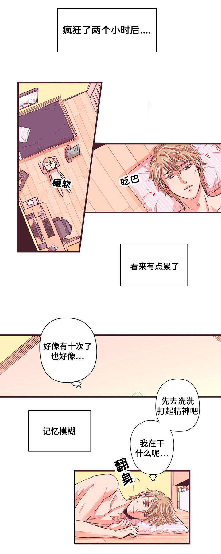 《众里寻他》漫画最新章节第4话免费下拉式在线观看章节第【17】张图片