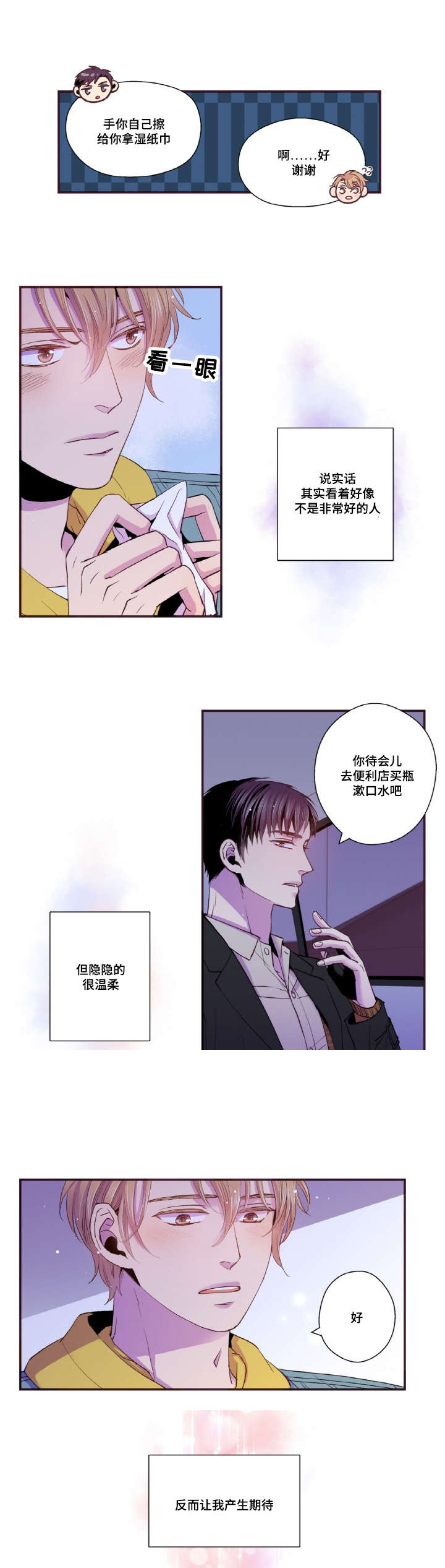 《众里寻他》漫画最新章节第39话免费下拉式在线观看章节第【25】张图片